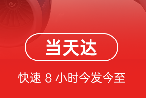 甘南夏河航空物流航空货运公司【机场